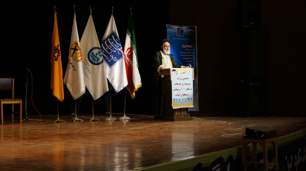 همایش بزرگ برونسپاری خدمات به دفاتر ICT روستایی و پیشخوان   شهری  4